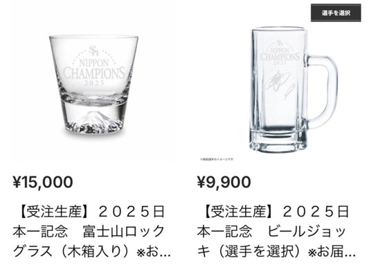 福岡ソフトバンクホークス 日本一記念グッズを制作させて頂きました！