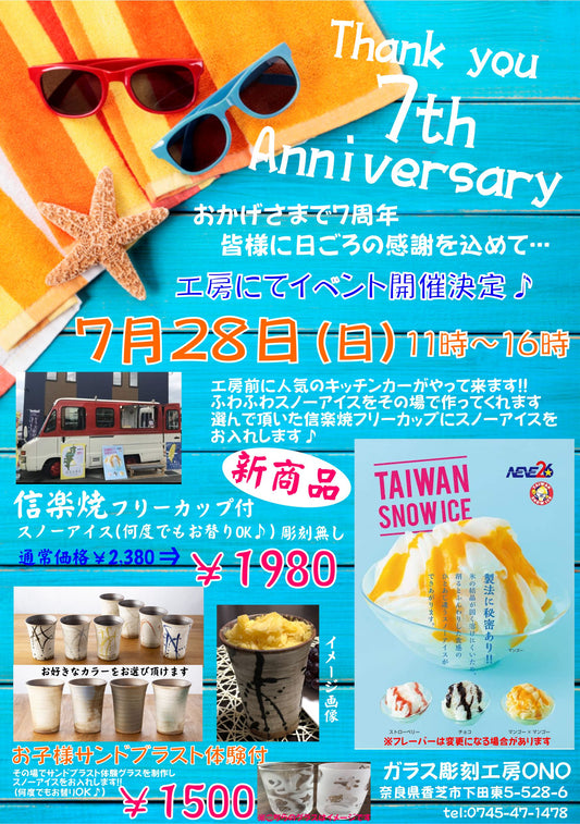 いよいよ明日!!　スノーアイスイベント！