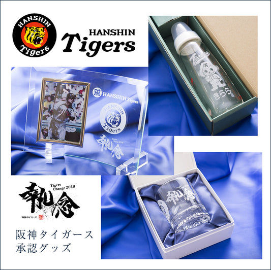 2018年モデル　阪神タイガースグッズ発売開始
