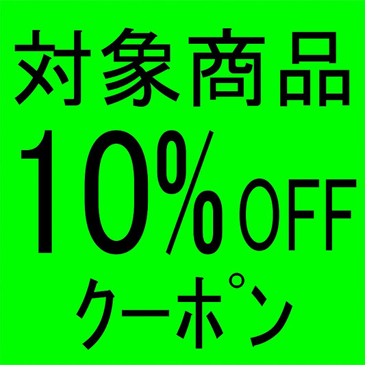 楽天市場　お買い物マラソン開催中!!