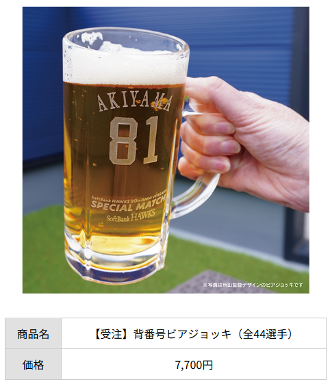福岡ソフトバンクホークス OB戦記念グッズを制作させて頂きました！