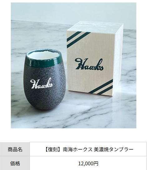 ソフトバンクホークス 20周年記念記念グッズを制作させて頂きました！