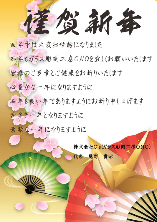 2018年　明けましておめでとうございます