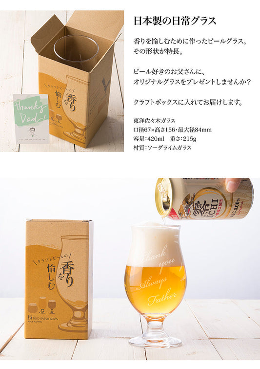 奈良県で父の日のプレゼントなら