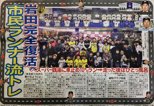 阪神タイガース　岩田投手との写真を日刊スポーツに掲載していただきました。工房にサインも！！