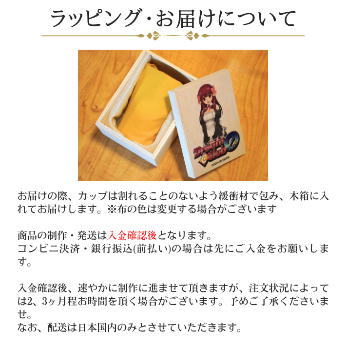 ドリームクラブZERO 焼酎グラス 全13種