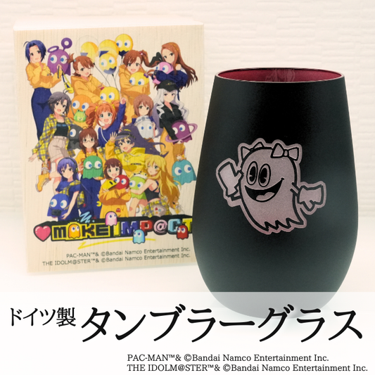 #パックマス ドイツ製タンブラーグラス