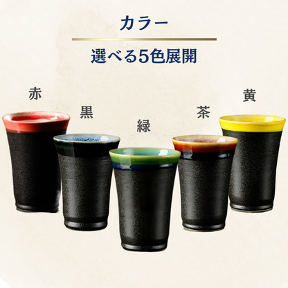 美濃焼フリーカップ　雅