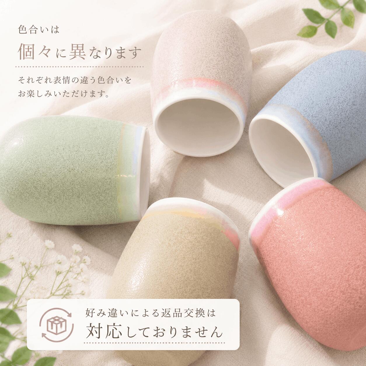 【美濃焼タンブラー(くすみ)】 やさしいくすみカラーが可愛らしい、当店限定商品です!
