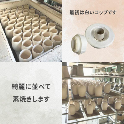 【美濃焼タンブラー(くすみ)】 やさしいくすみカラーが可愛らしい、当店限定商品です!