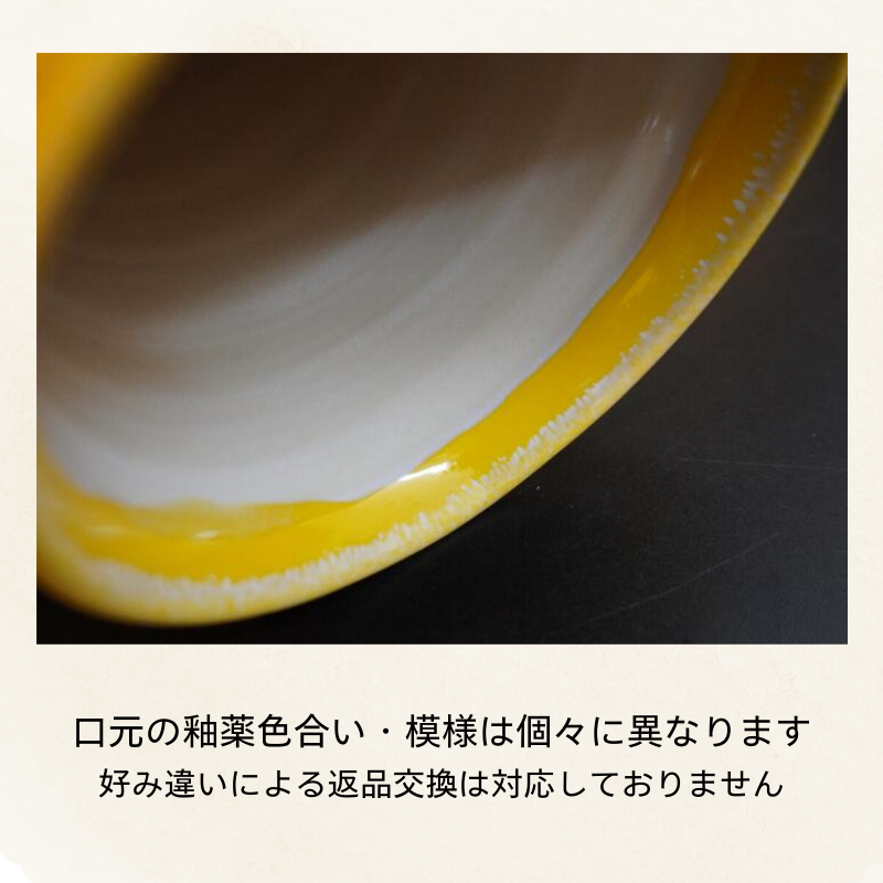 美濃焼フリーカップ　雅