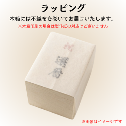 信楽焼フリーカップ