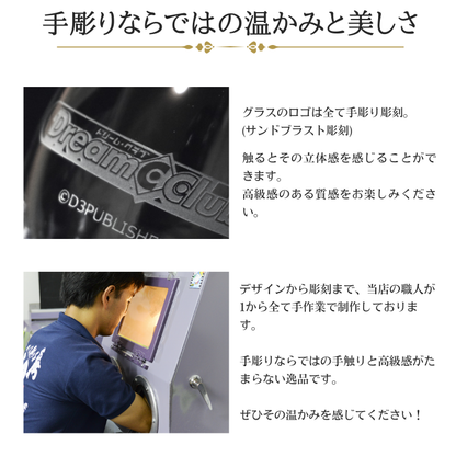 ドリームクラブZERO ワイングラス 全13種