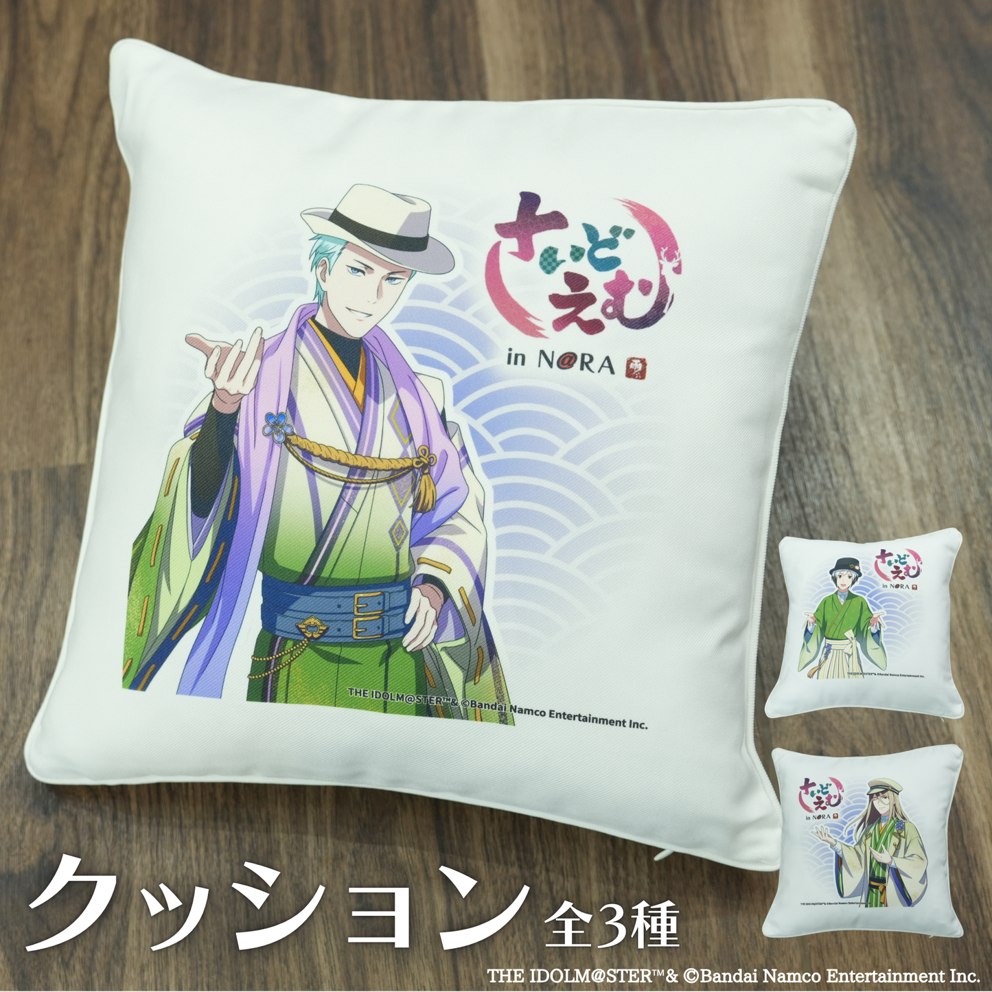 クッション 全3種【ガラス彫刻工房ONO】