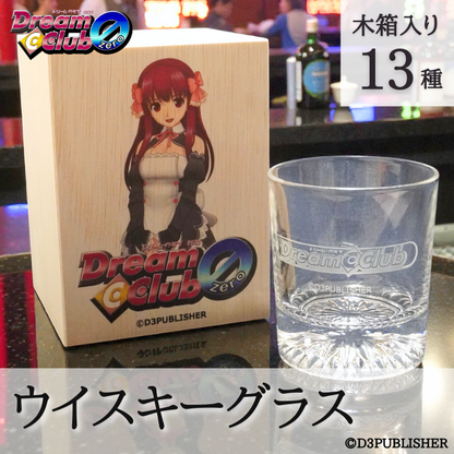ドリームクラブZERO ウイスキーグラス 全13種