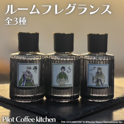 ルームフレグランス 全3種【Pilot Coffee kitchen】