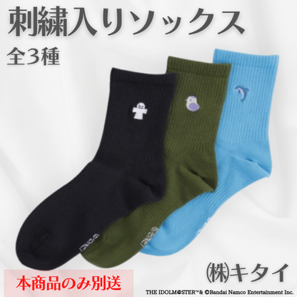 刺繍入りソックス 全3種【(株)キタイ】