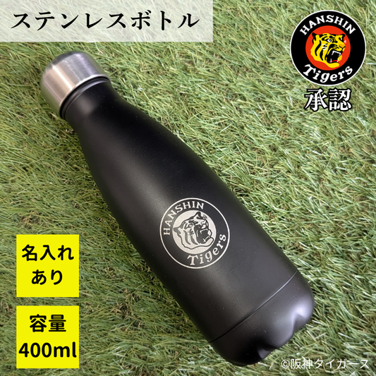 【阪神タイガース ロゴ入り ステンレスボトル】 名入れ可能な承認グッズ！飲料の持ち運びに♪