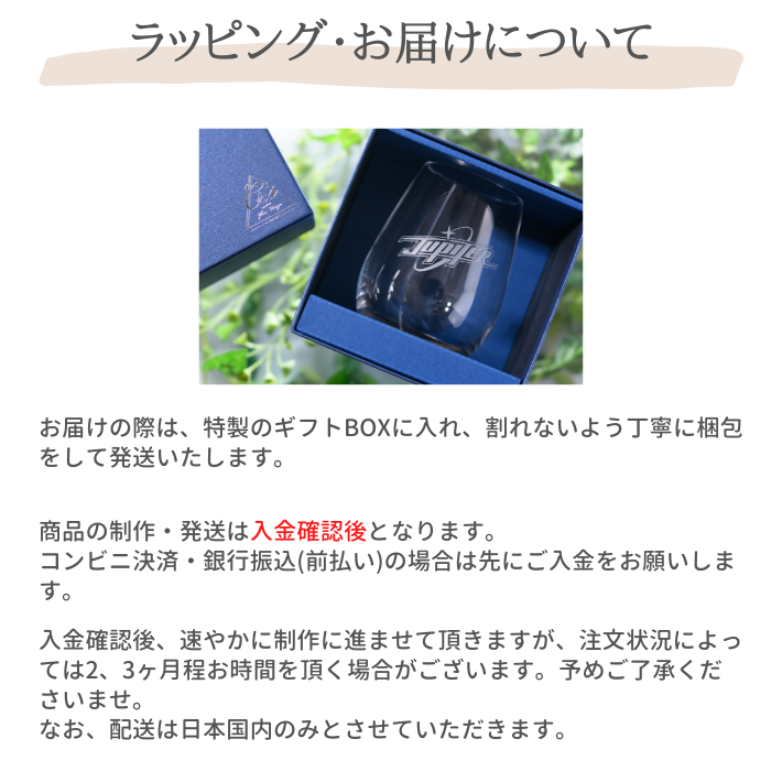 アイドルマスター SideM ロゴ彫刻入りグラス