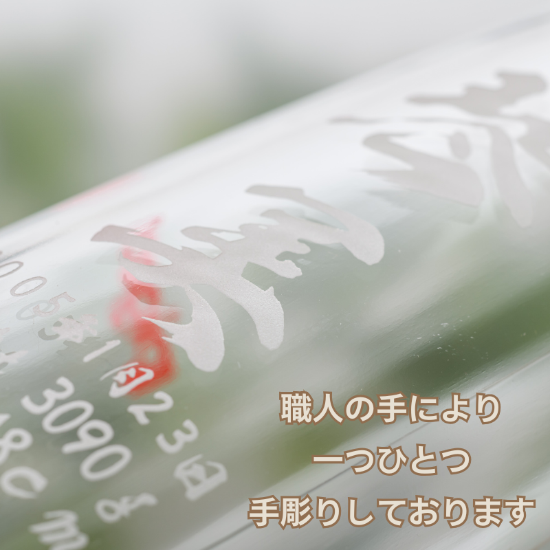 【名入れ彫刻 哺乳瓶&真空マグ】出産祝い・内祝いに最適♪お子様のお名前を彫刻します
