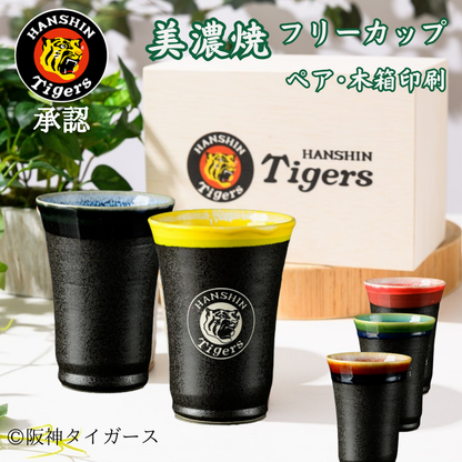 【阪神タイガース ロゴ入り 美濃焼カップ ペア 印刷付き木箱入り】 丸虎ロゴを彫刻した当店限定商品です!