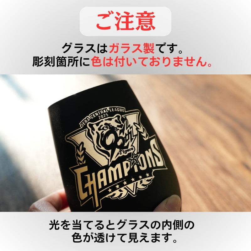 【阪神タイガース 優勝記念 ドイツ製メタルタンブラー 印刷付き木箱入り】当店限定の承認グッズです！