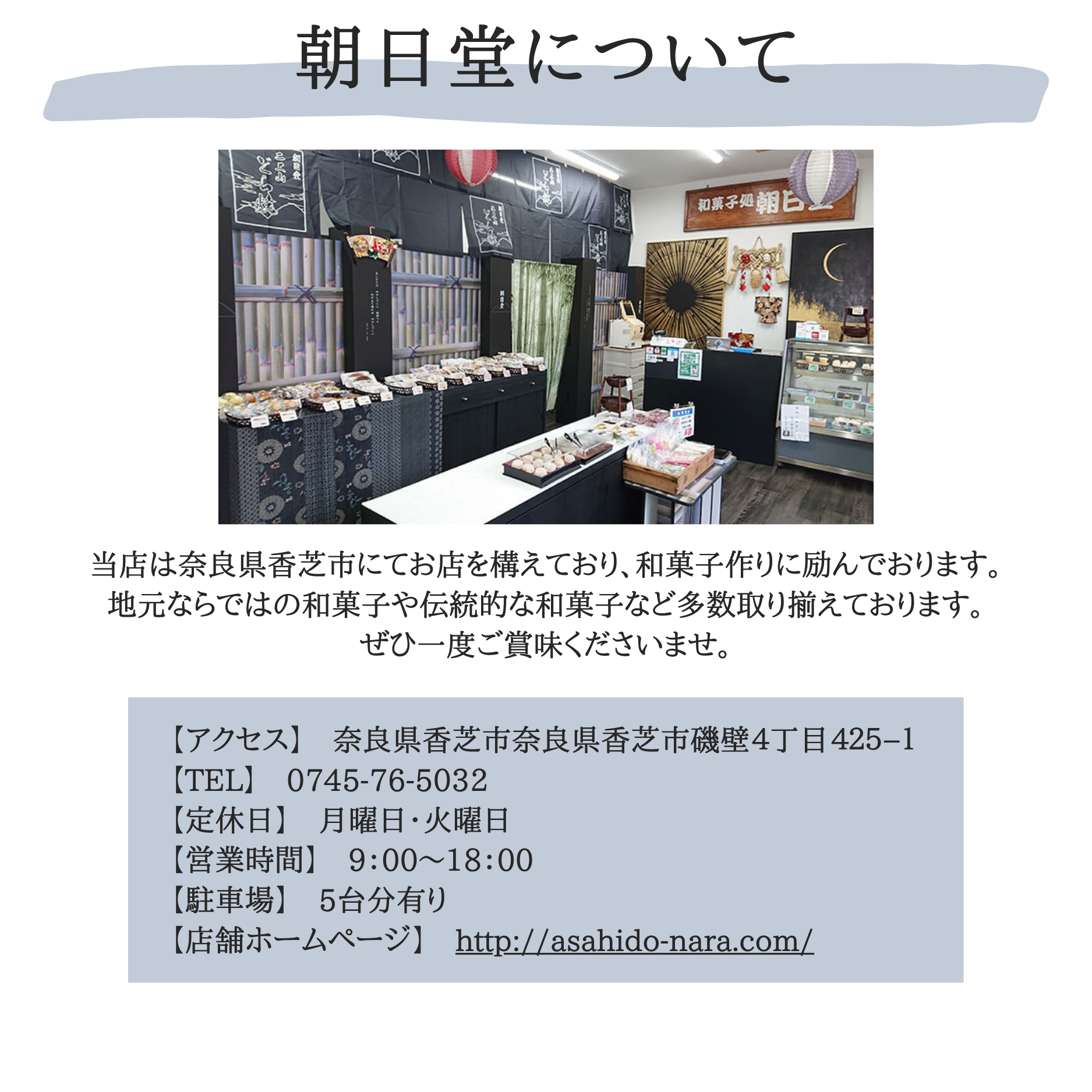 315名水葛もち【朝日堂】 – ガラス彫刻工房ONO - 株式会社C's
