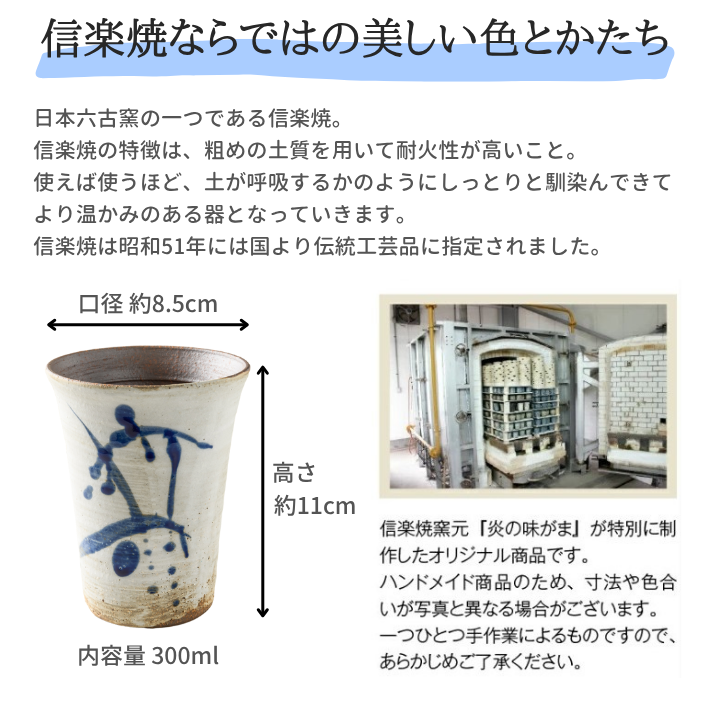 アイドルマスター シンデレラガールズ 信楽焼フリーカップ 【クール