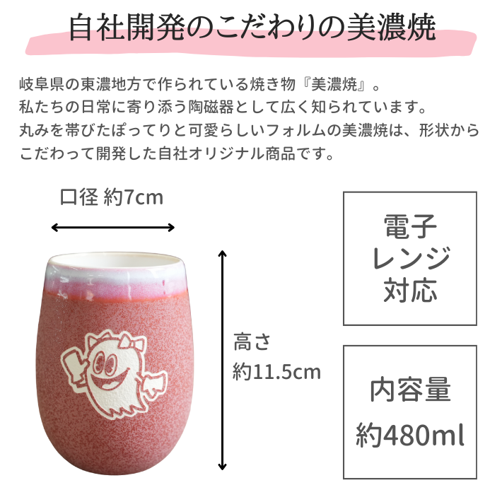 #パックマス 美濃焼タンブラー(くすみ)