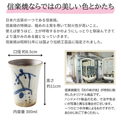 アイドルマスター シンデレラガールズ 信楽焼フリーカップ 【キュート】 全65種