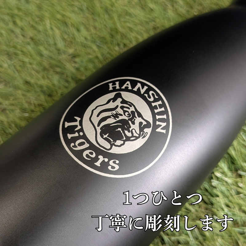 【阪神タイガース ロゴ入り ステンレスボトル】 名入れ可能な承認グッズ！飲料の持ち運びに♪