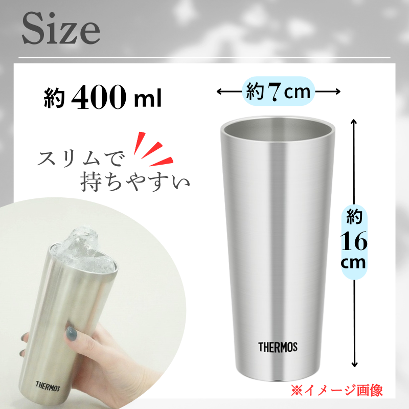 サーモスステンレスタンブラー