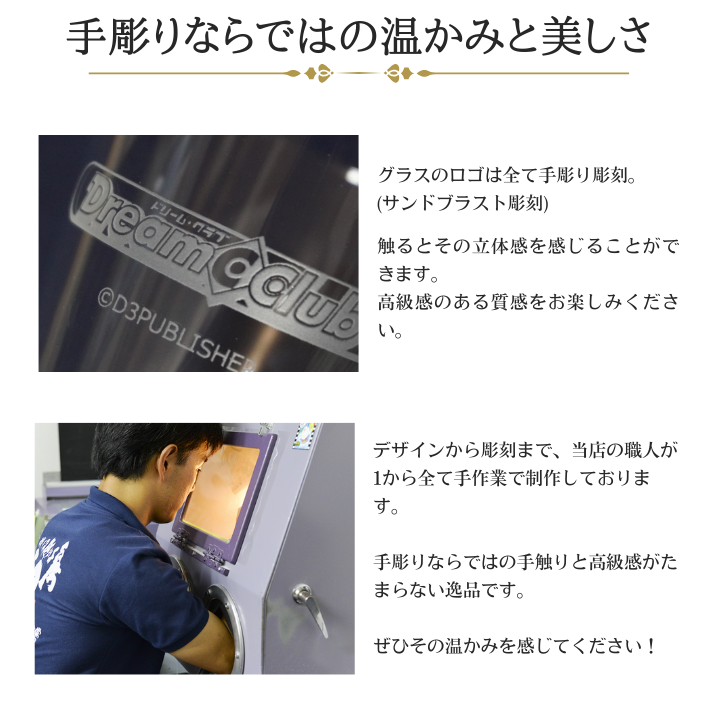 ドリームクラブZERO ビールグラス 全13種