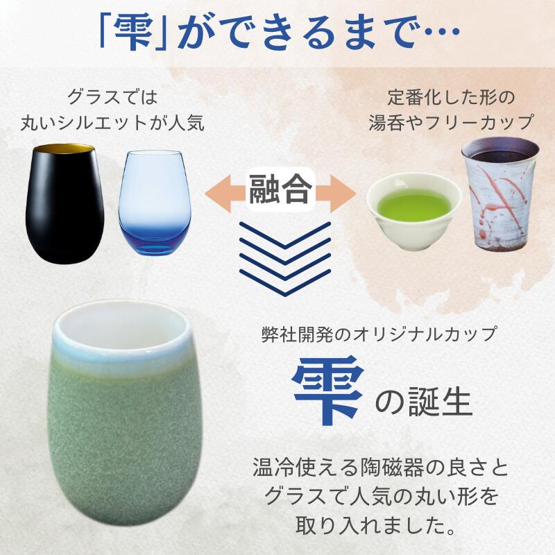 【美濃焼タンブラー(くすみ)】 やさしいくすみカラーが可愛らしい、当店限定商品です!