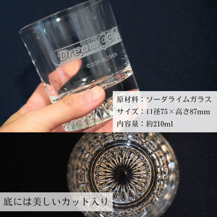 ドリームクラブZERO ウイスキーグラス 全13種
