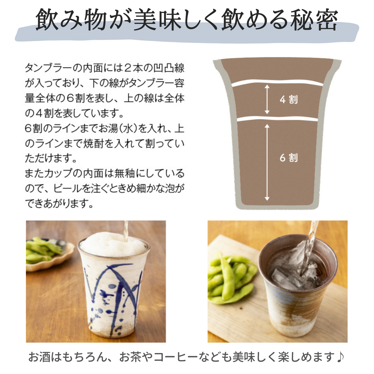 信楽焼フリーカップ 選べる3色 全3種【ガラス彫刻工房ONO】