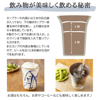 信楽焼フリーカップ 選べる3色 全3種【ガラス彫刻工房ONO】