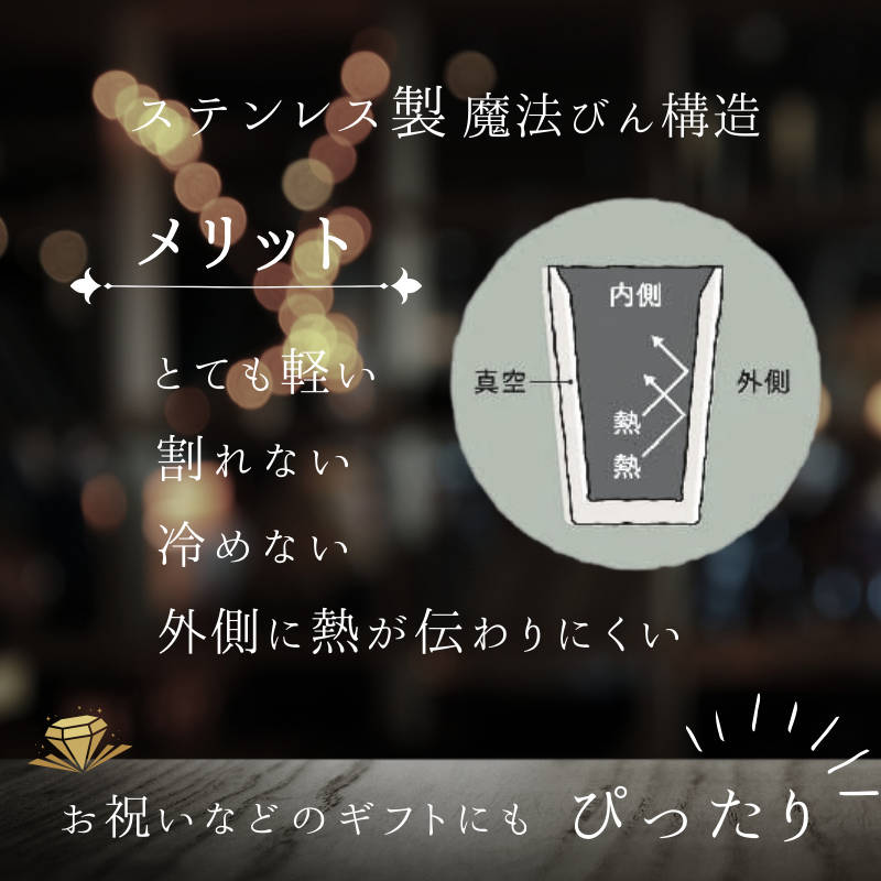 サーモスステンレスタンブラー