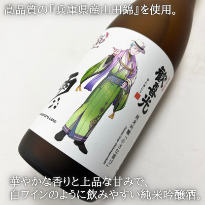 歓喜光 純米吟醸「小さな喜び」720ml アイドルマスター SideM in K@SHIBA コラボパッケージ【澤田酒造㈱】