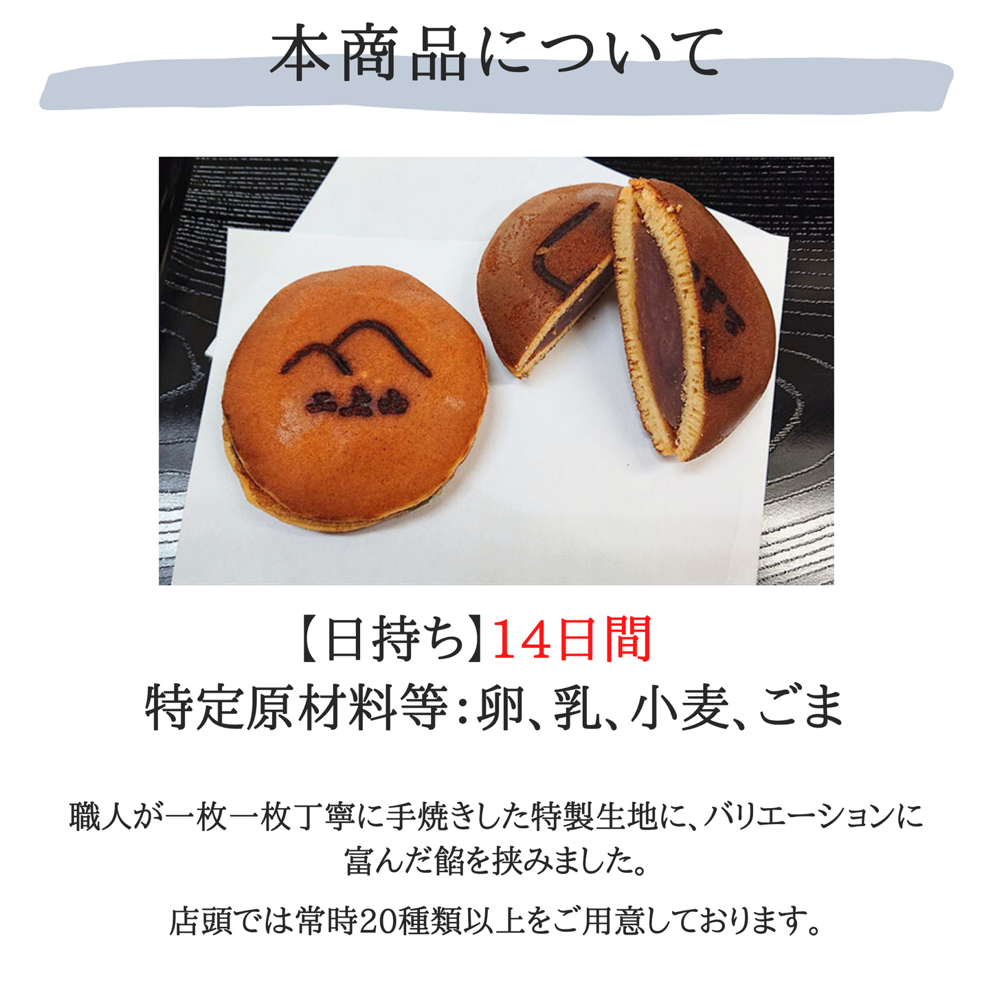315二上山どら焼き【朝日堂】