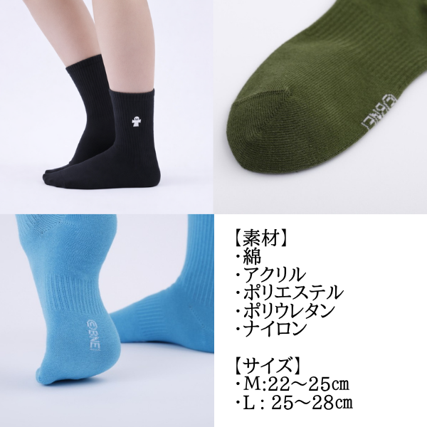 刺繍入りソックス 全3種【(株)キタイ】