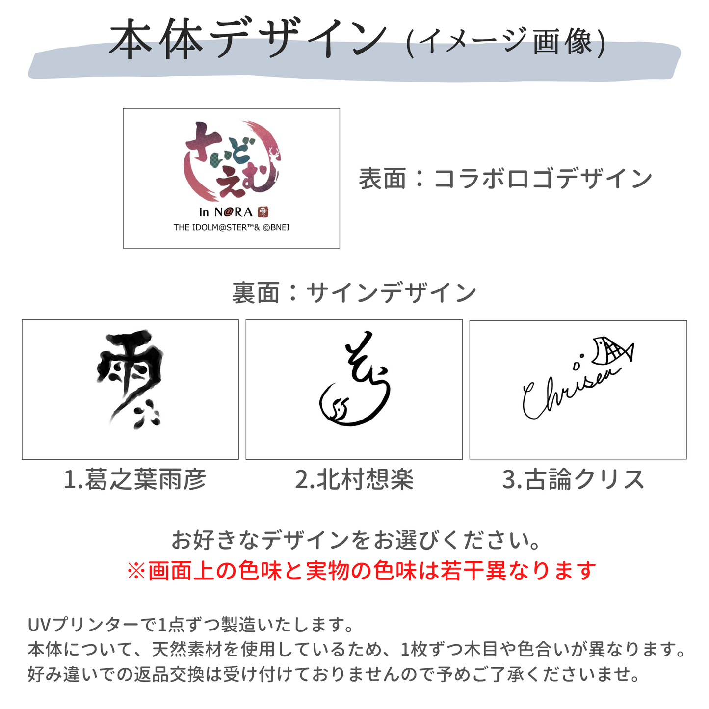 ひのき一合桝 全3種【ガラス彫刻工房ONO】