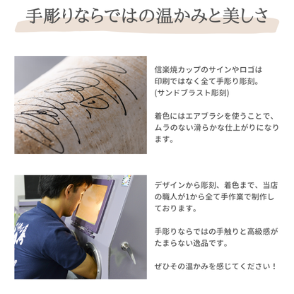 アイドルマスター SideM 信楽焼フリーカップ 全49種