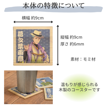 木製コースター 全3種【ガラス彫刻工房ONO】
