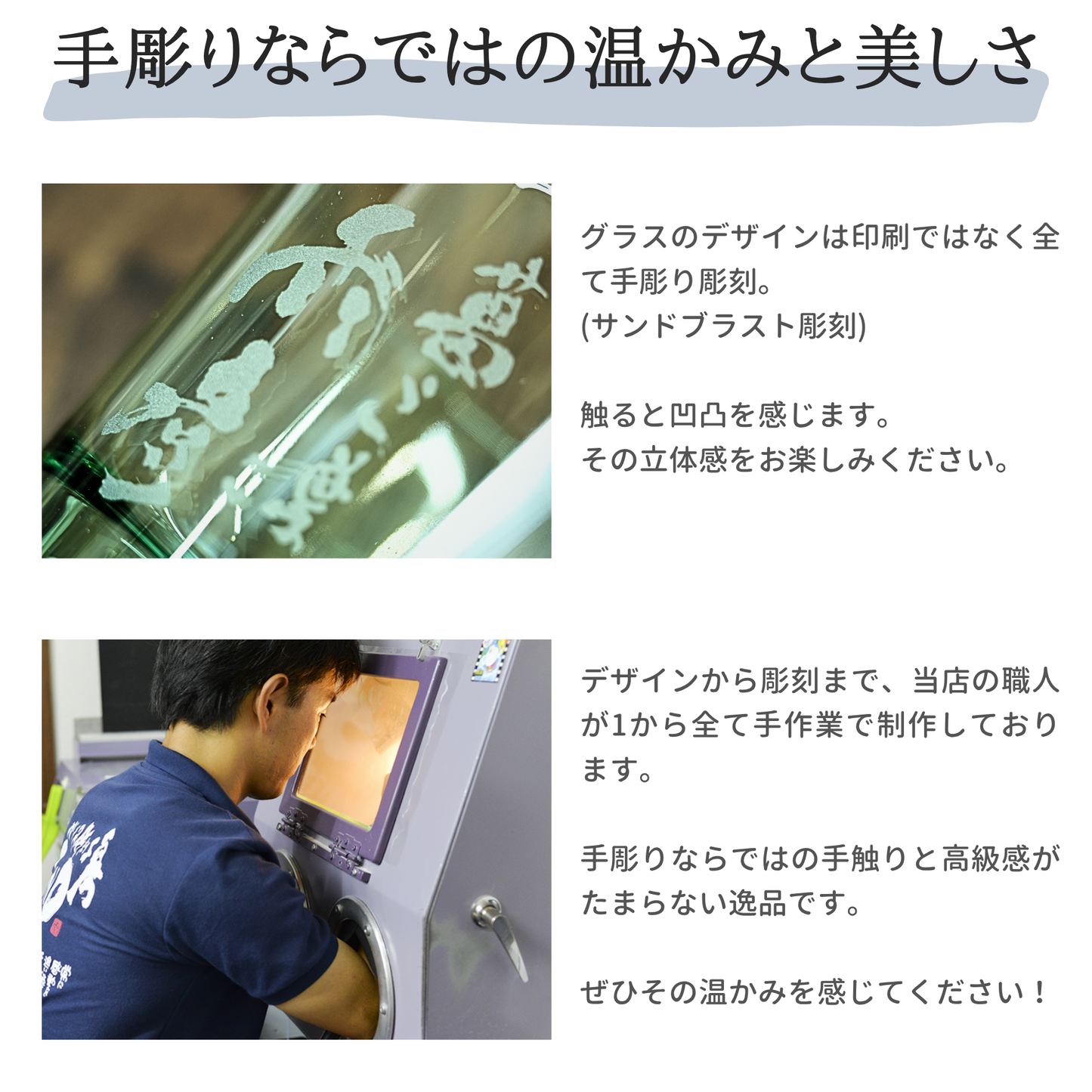 フリーグラス 全4種【ガラス彫刻工房ONO】