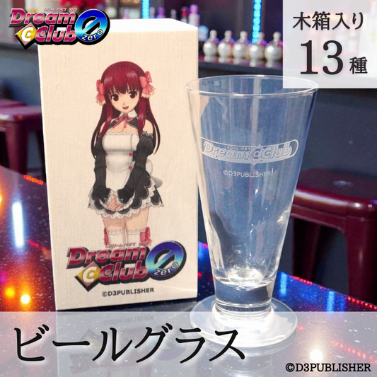 ドリームクラブZERO ビールグラス 全13種