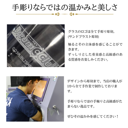 ドリームクラブZERO ウイスキーグラス 全13種