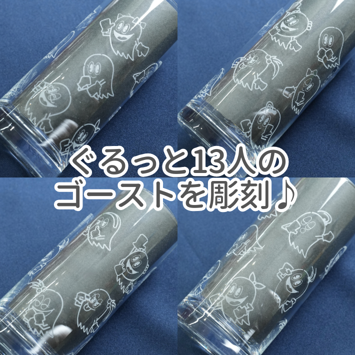 #パックマス クリスタルグラス