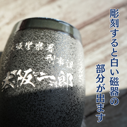 美濃焼フリーカップ　雫