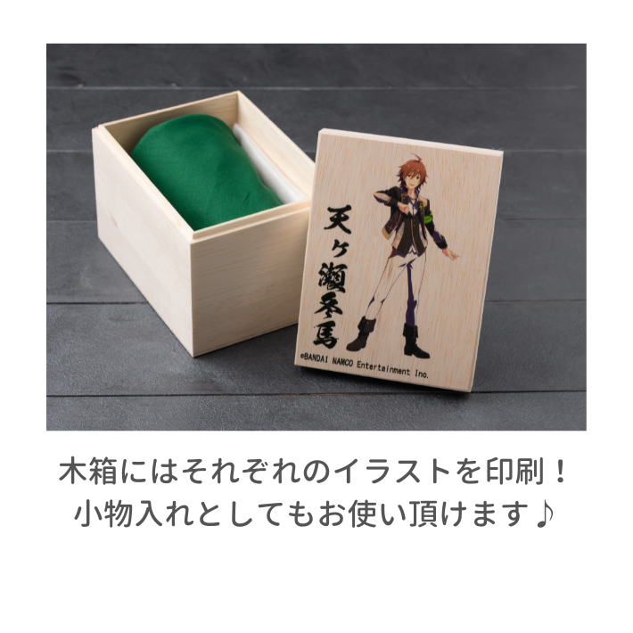 アイドルマスター SideM 信楽焼フリーカップ 全49種